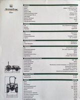 Турция ArmaTrac 854 E+ (85Л.С) продажа трактора.Turkey ArmaTrac 854 E+ (85C.P.) Vanzare tractor. - Изображение 5