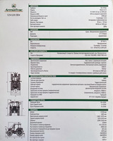 Турция ArmaTrac 1254LUX(125 Л.С)продажа трактора.Turkey ArmaTrac 1254 LUX (125 C.P.)Vanzare tractor. - Изображение 5