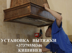 Установка. Люстра, бра, LED светильник, Жалюзи. ТВ на стену. УЗО. Кишинев - Изображение 9