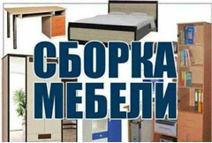 СБОРКА И РЕМОНТ МЕБЕЛИ. 069495004. Кишинев Молдова. установка монтаж. Сверление отверстий подрезки.  - Изображение 4
