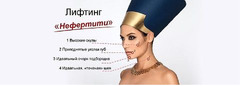 3D Hifu (High Intensity Focused Ultrasound), SMAS -лифтинг в Кишиневе! - Изображение 4