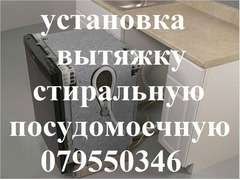 УСТАНОВКА БОЙЛЕРА , ПОДКЛЮЧЕНИЕ МОНТАЖ. 069495004 Кишинев Молдова - Изображение 6