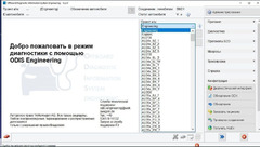 HDD с Программами для диагностики авто - Изображение 7