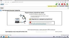 HDD с Программами для диагностики авто - Изображение 8