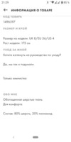 Пальто - Изображение 4