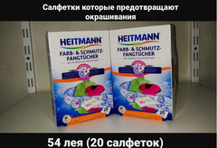 НЕМЕЦКИЕ Добавки для Стирки - Изображение 3