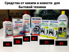 НЕМЕЦКИЕ Добавки для Стирки - Изображение 4