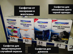 НЕМЕЦКИЕ Добавки для Стирки - Изображение 8